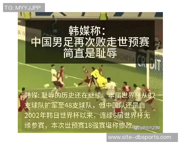 韩媒批评韩国足球表现不佳称中国越南已超越 韩媒批评韩国足球表现不佳称中国越南已超越