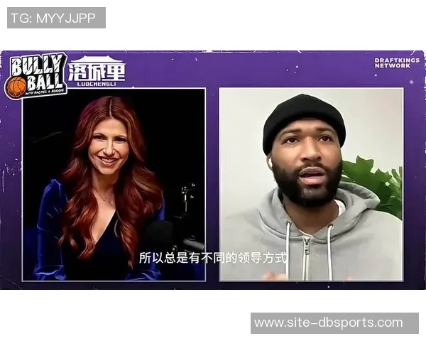 考辛斯盛赞里夫斯表现超预期东詹回归将影响球队未来走向